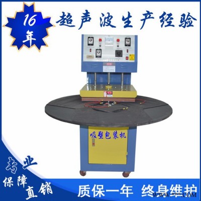 億信吸塑包裝機、門鎖卡紙吸塑包裝機、牙刷卡紙吸塑包裝機 吸塑模具