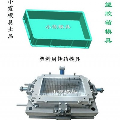 PP共聚丙汽配物流筐模具 注射模具 PE中專筐模具 注塑模具 中專物流筐模具