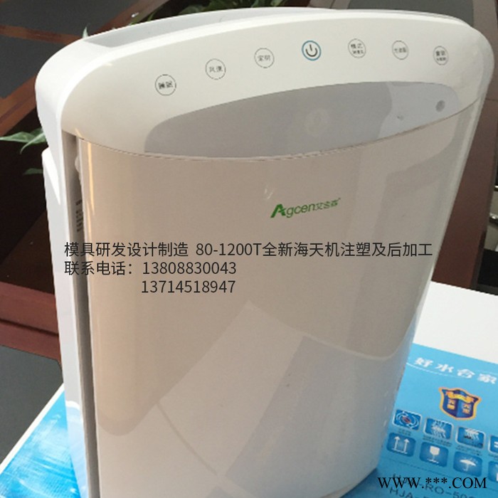 直飲機電水壺純水機凈水壺塑料外殼模具 注塑模具