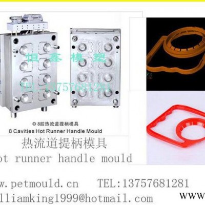 熱流道提手模具，注塑模具（油瓶拉環模具mold） handle mould