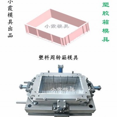 做共聚丙水果筐模具 框模具 周轉(zhuǎn)藍(lán)子模具 塑膠筐子模具注塑模具 塑膠模具 塑料模具 注射模具