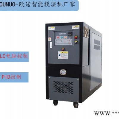 高精度注塑機油溫機 注塑模具油溫機詢價選歐諾智能