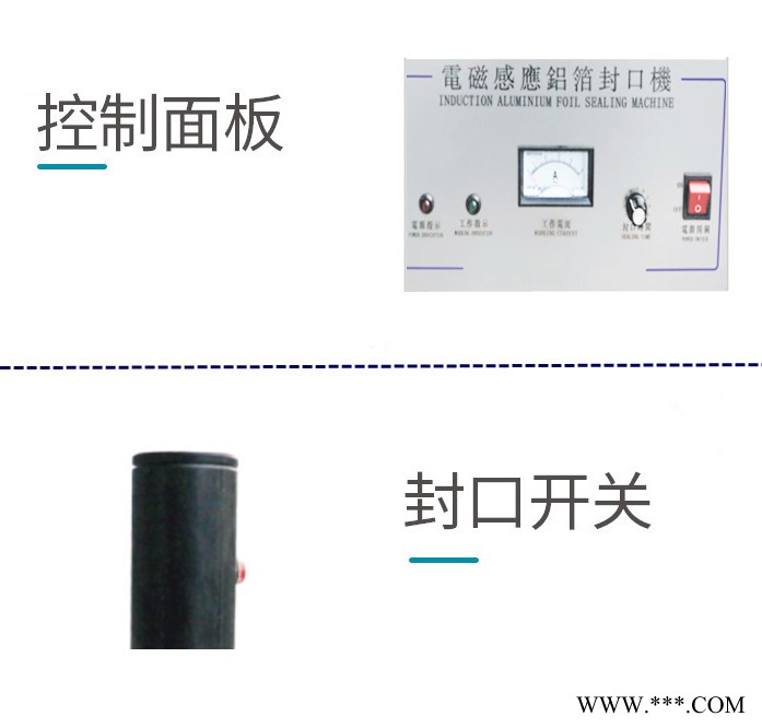 供應依利達玉林手持封口機 電磁感應封蓋機 北流小顆粒瓶蓋鋁箔封口機​操作簡便 封口品質高