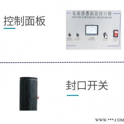 供應依利達玉林手持封口機 電磁感應封蓋機 北流小顆粒瓶蓋鋁箔封口機​操作簡便 封口品質高