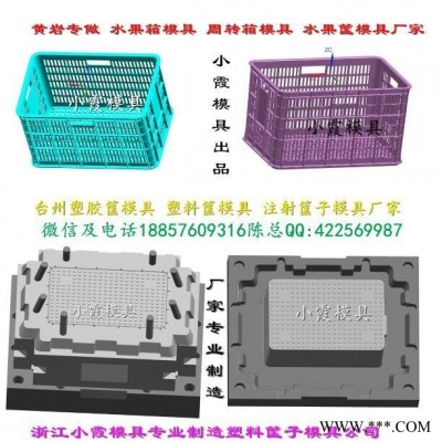 制造塑膠籮筐注塑模具