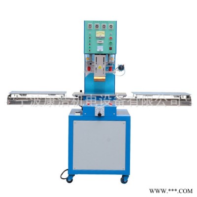 全自動高周波熔接機 高效高頻包裝吸塑機