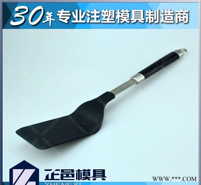 廚具塑料不粘鍋鍋鏟注塑模具制造 廚房用品注塑包膠模具生產(chǎn)制造