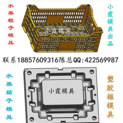 定制塑膠籃子注塑模具