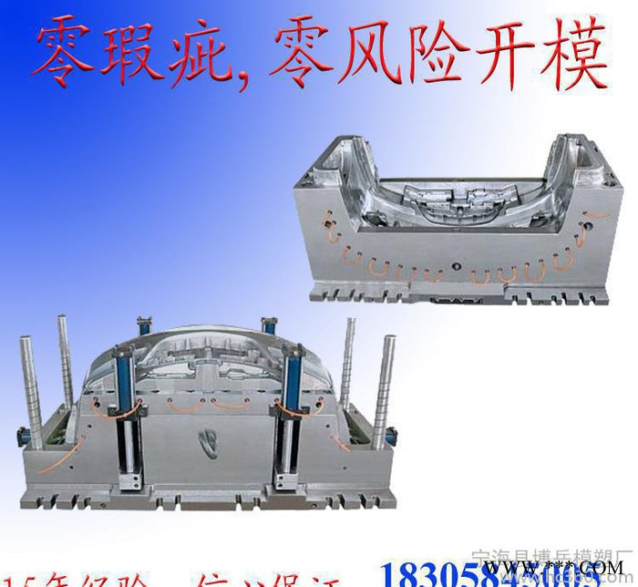 **精密注塑模具 單型腔臥式精密注塑模具 臥式精密注塑模具