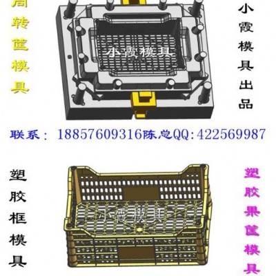 塑料模周轉(zhuǎn)箱子注塑模具 籮筐注塑注塑模具 水果框子注塑模具誰家做的好