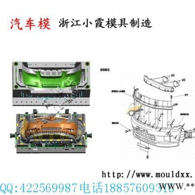 塑料模具 小霞模具專做 福迪車汽車面罩注塑模具 汽車大燈注塑模具 汽配保險杠注塑模具 汽配中網(wǎng)注塑模具廠家地址