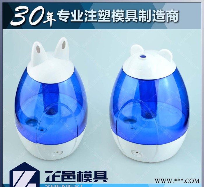 浙江寧波余姚家用電器模具加工制造 卡通加濕器注塑模具開(kāi)模定做