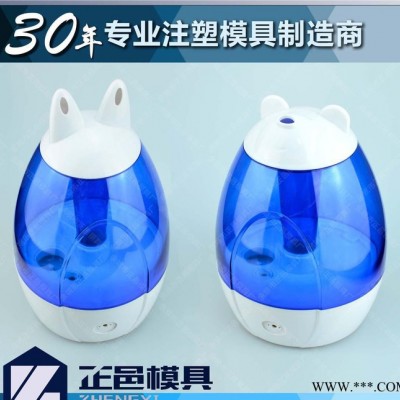 浙江寧波余姚家用電器模具加工制造 卡通加濕器注塑模具開模定做