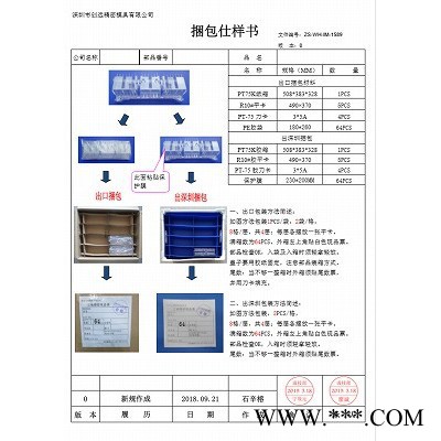 **塑料零件由注塑模具制造/模具注塑服務