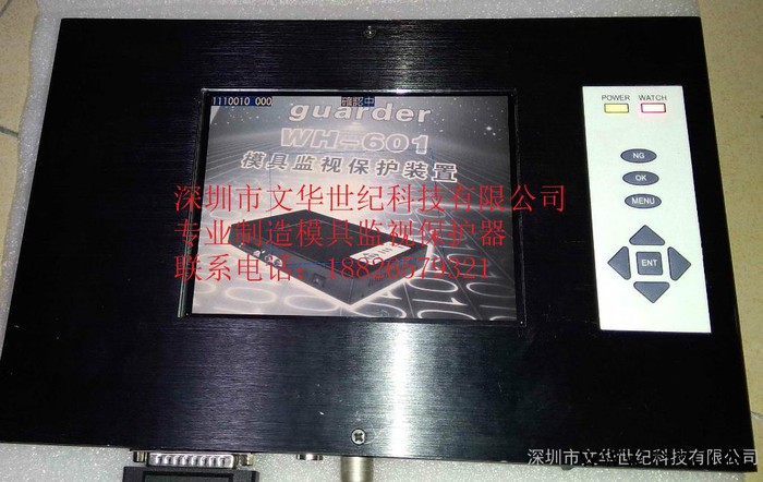 重慶成都汽車配件注塑模具保護設備/模具監控系統 模具保護器設備