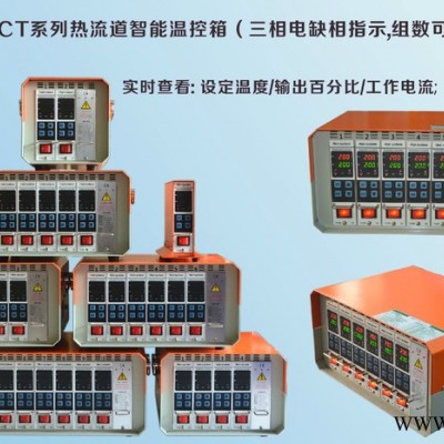 插卡式TK102熱流道溫控表 注塑模具用溫控箱  TK300熱流道控制器