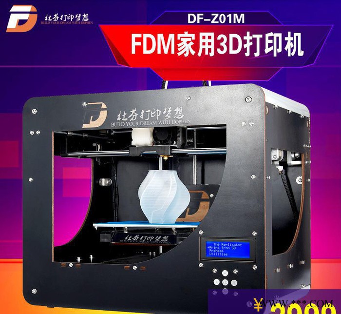 杜芬3D注塑模具打印機 立式注塑機注塑機 小型注塑機 珠海3D打印服務