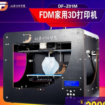 杜芬3D注塑模具打印機 立式注塑機注塑機 小型注塑機 珠海3D打印服務