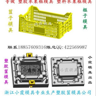 誰家專做注塑模具 整理筐塑料模具中國廠