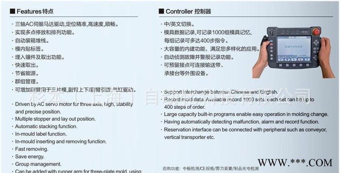 大型三軸伺服機械手 全自動機械手 注塑機 塑料機械