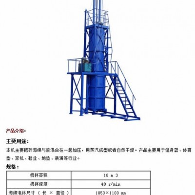 再生海綿圓泡發(fā)泡機(jī)、塑料機(jī)械、海綿機(jī)械 其他海綿機(jī)械