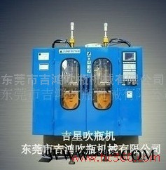 供應吉鴻JH45水果玩具塑料機械、塑料水果吹塑機