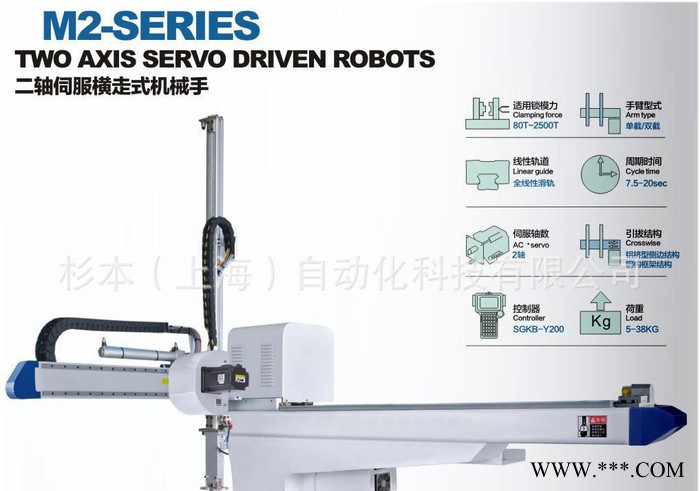 全自動兩軸伺服機械手 塑料機械專用輔機 機械設備生產線