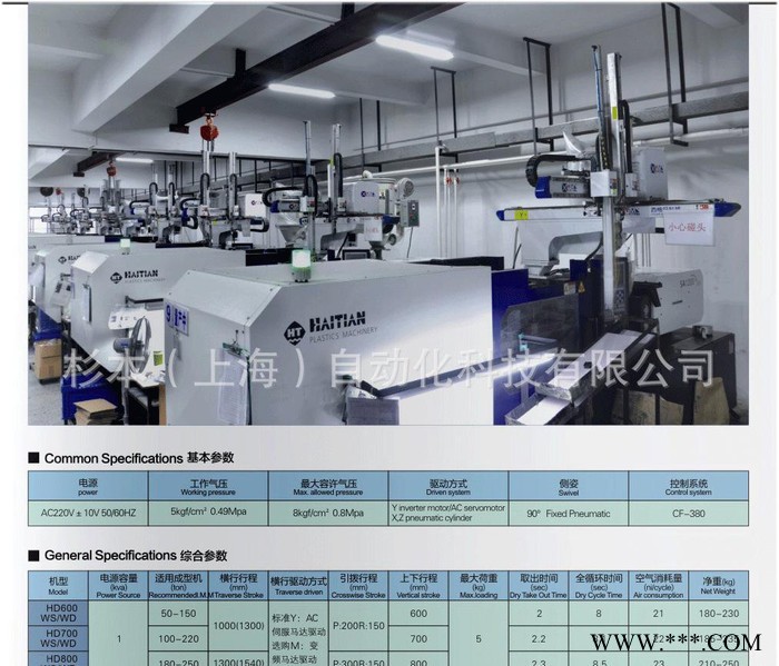 塑料機械專用 兩軸伺服注塑機機械手 **快速取出 小型注塑機