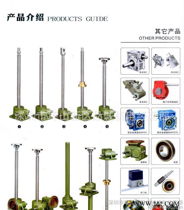 特價銷售精密螺桿升降機 塑料機械深圳SWL10T蝸輪螺旋升降器