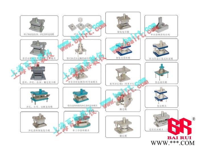 百睿BR-M06 全鋁制－冷沖壓－五金模－沖壓模－拆裝模具