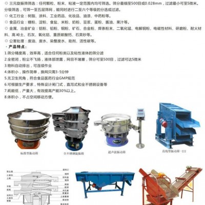 安徽河南標準型振動篩塑料機械哪里好振航塑料機械您