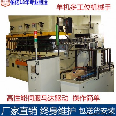 東莞沖壓機械手廠家 自動沖壓機械手型號選擇 多工位沖壓機械手安裝