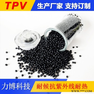 TPV塑料機械部件