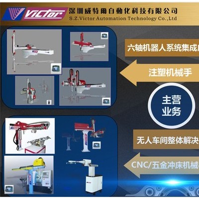 威特爾  五金沖床機械手 多工位模內機械手 三次元沖壓機械手模內機械手**   沖壓機械手廠家