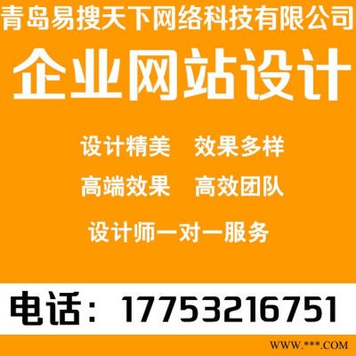 塑料機械行業(yè) 網站旺鋪建設 設計 托管 運營服務 誠信通旺鋪運營