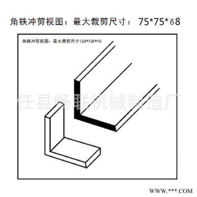 非標槽鋼小型沖剪機 角鐵裁斷機 熱壓模具鋼切斷機