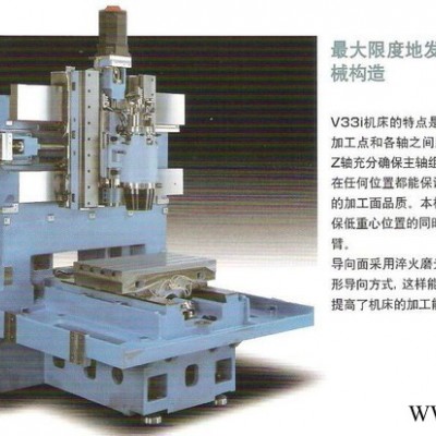 供應日本產MAKINO牧野V33i高速石墨加工中心（石墨加工/3D玻璃模具/石墨電極）