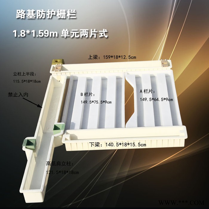 **混凝土鐵路護欄塑料模具 定做水泥防護欄桿模具 鐵路護欄模具