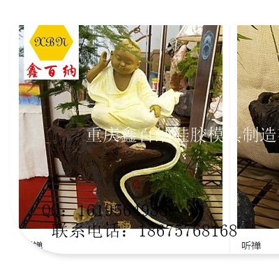 鑫百納 樹脂如來佛模具，釋迦佛擺件硅膠模具 玻璃