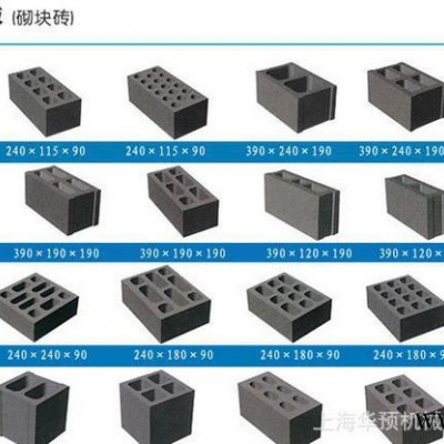 水泥制磚機(jī)模具/免燒制磚機(jī)模具/多功能砌塊機(jī)模具--上海華預(yù)