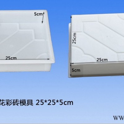 模盒 塑料模具丨方形水泥彩磚模盒