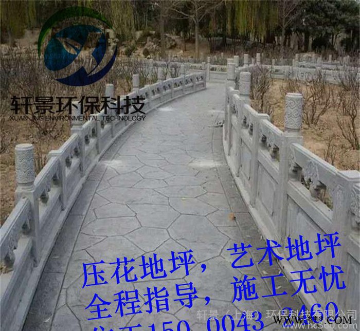 佛山水泥壓花地坪-強化料-脫膜粉-密封劑-模具——圣誕活動中