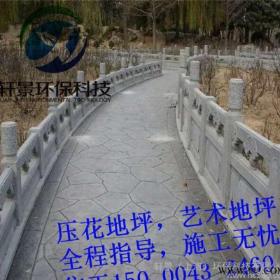 佛山水泥壓花地坪-強化料-脫膜粉-密封劑-模具——圣誕活動中