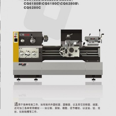 車床 寶雞機床 普通車床 臥式車床 精密  CS6150/1000 無錫經銷 車床 普通車床