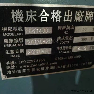 二手南方C6140D普車車床  二手南方車床