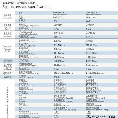 雙頭130L數控車床 斜床身數控車床 自動上下料數控雙頭車床