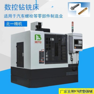 **加工中心， 立式數控機床 BYVM2210立式加工中心