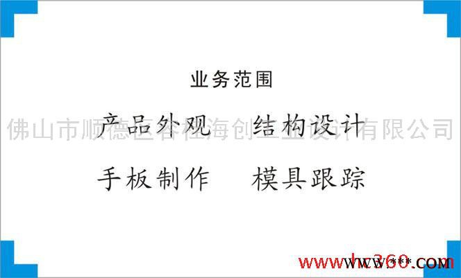 供應數控銑床外觀設計、結構設計、產品設計、創意設計、工業設計