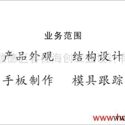 供應數控銑床外觀設計、結構設計、產品設計、創意設計、工業設計