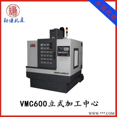 VMC600立式加工中心 刀庫數控加工中心銑床 黃山牌立式加工中心